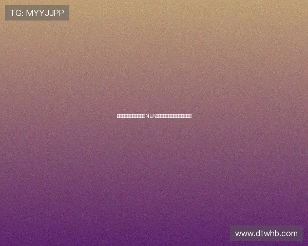 林葳晒与美籍训练师备战NBA选秀球迷热烈互动纷纷留言加油